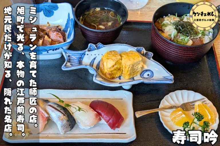 本格江戸前寿司が味わえるお店