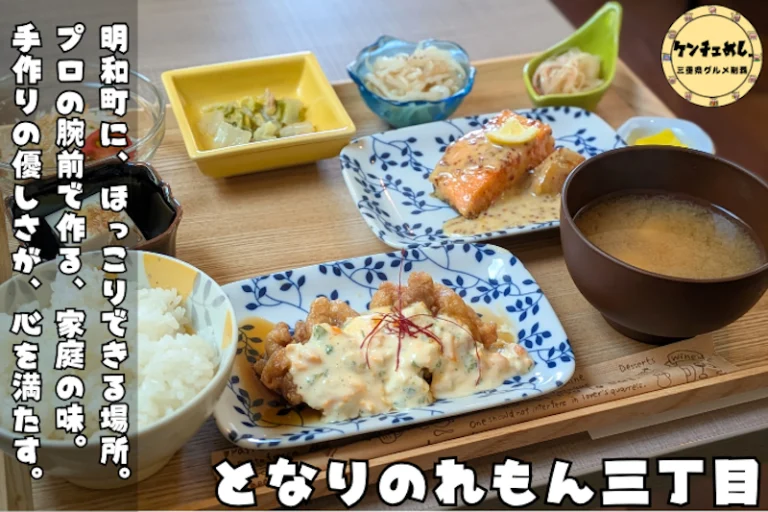 家庭の味を味わえるお店