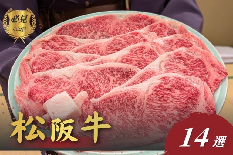 松阪牛 まとめ マガジン