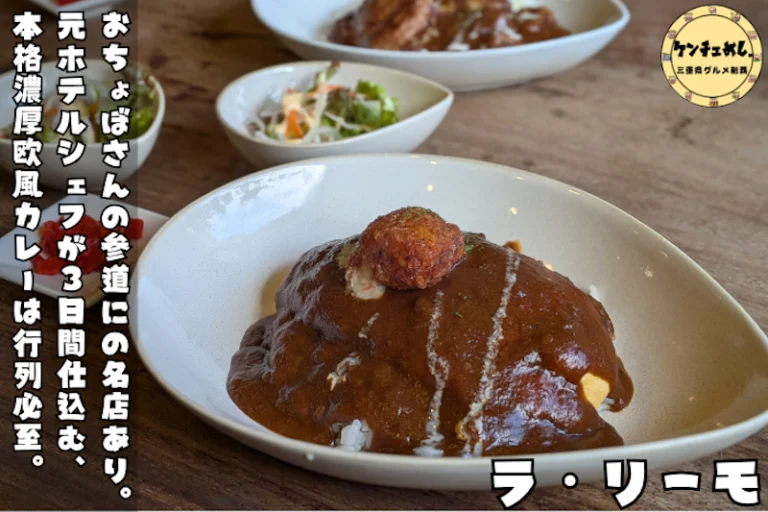 3日間かけて作られるこだわりのルー
