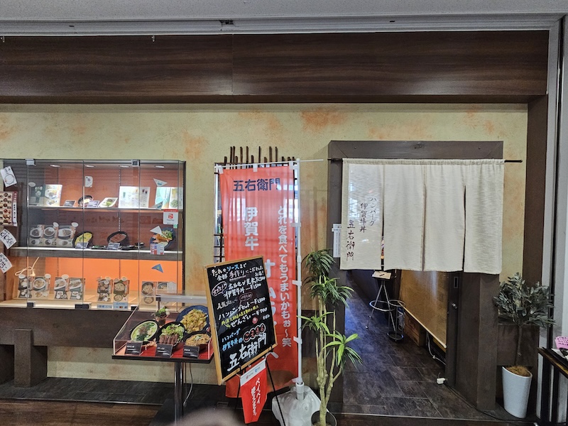 お店の外観
