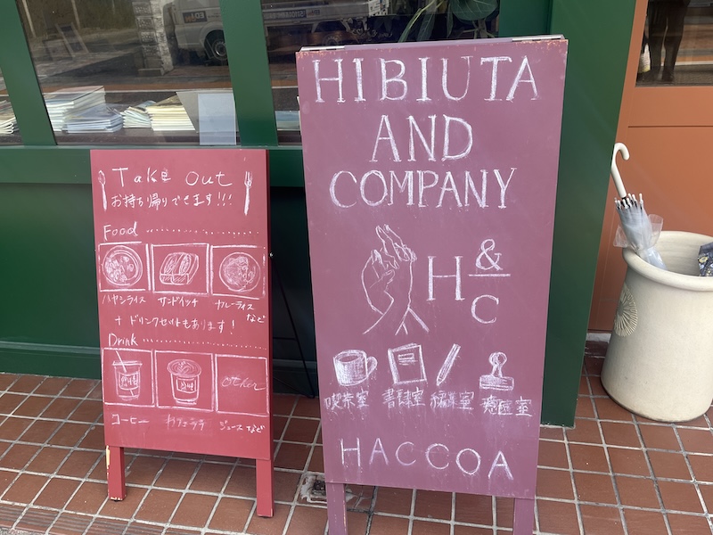 手書きで書かれた看板