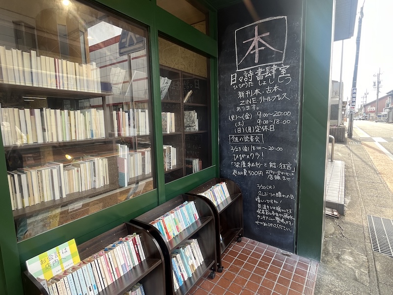 全ての人の居場所を目指すお店