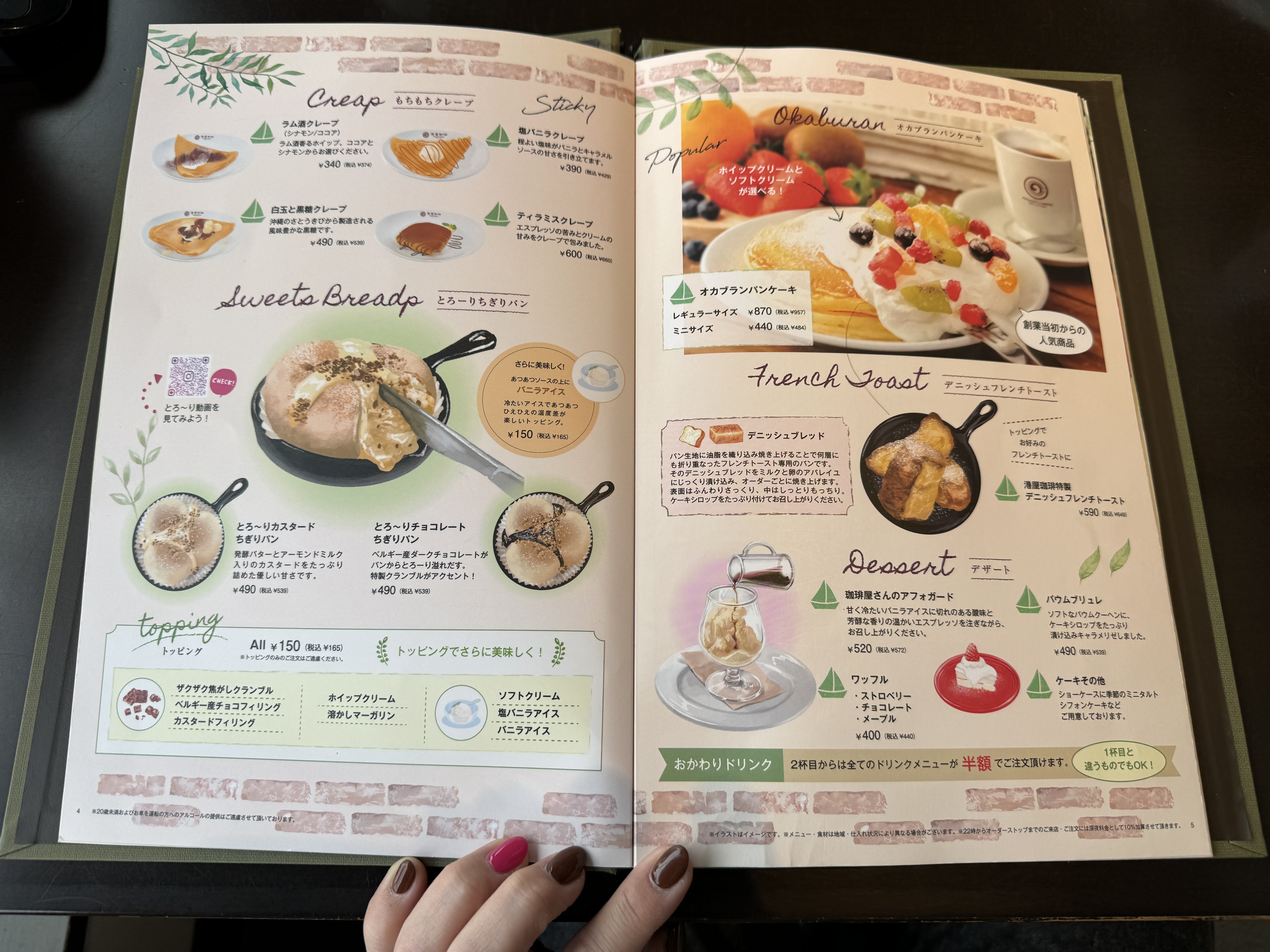 スイーツメニューの見開きページ