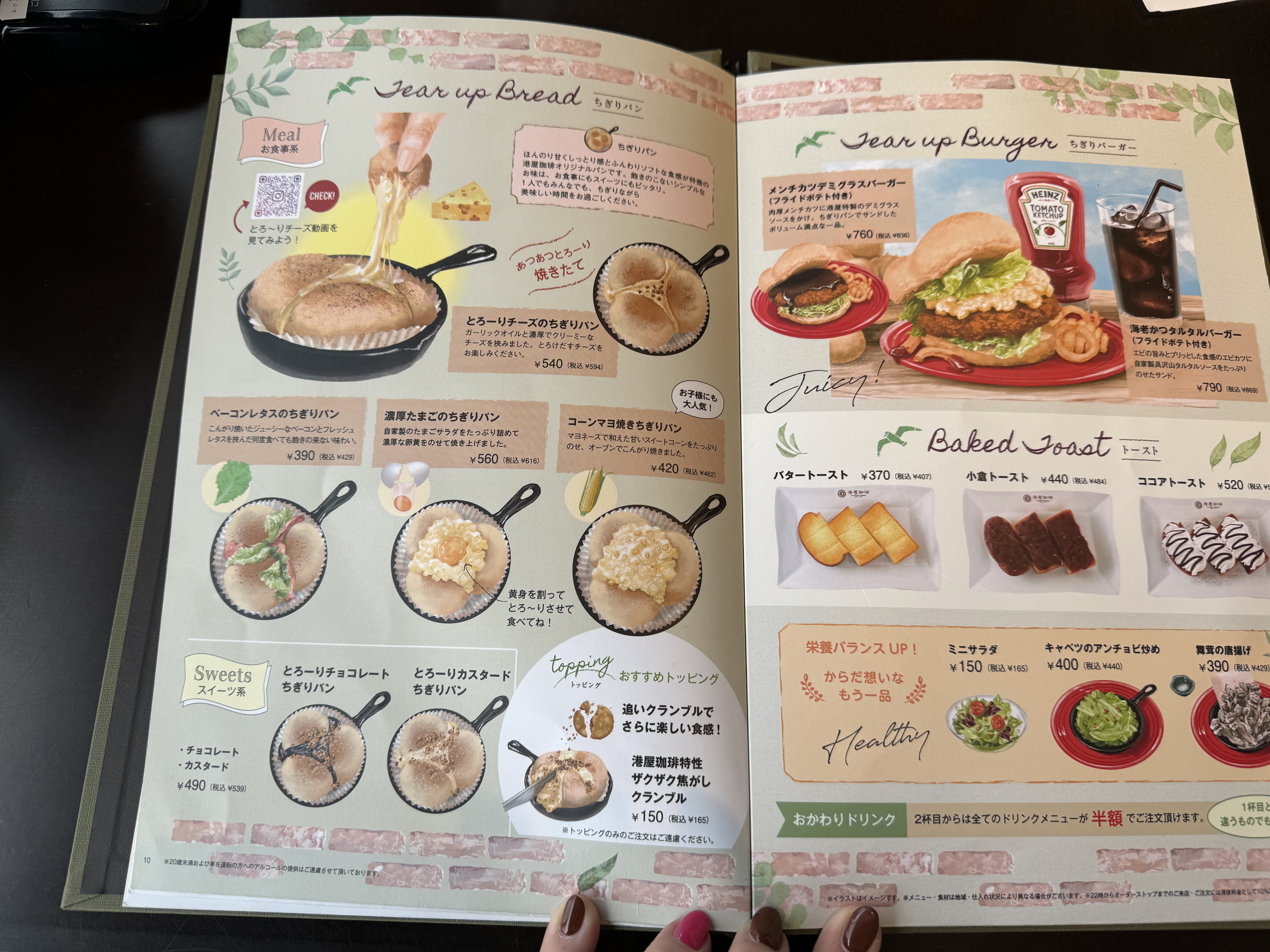 ちぎりパン・バーガーメニュー