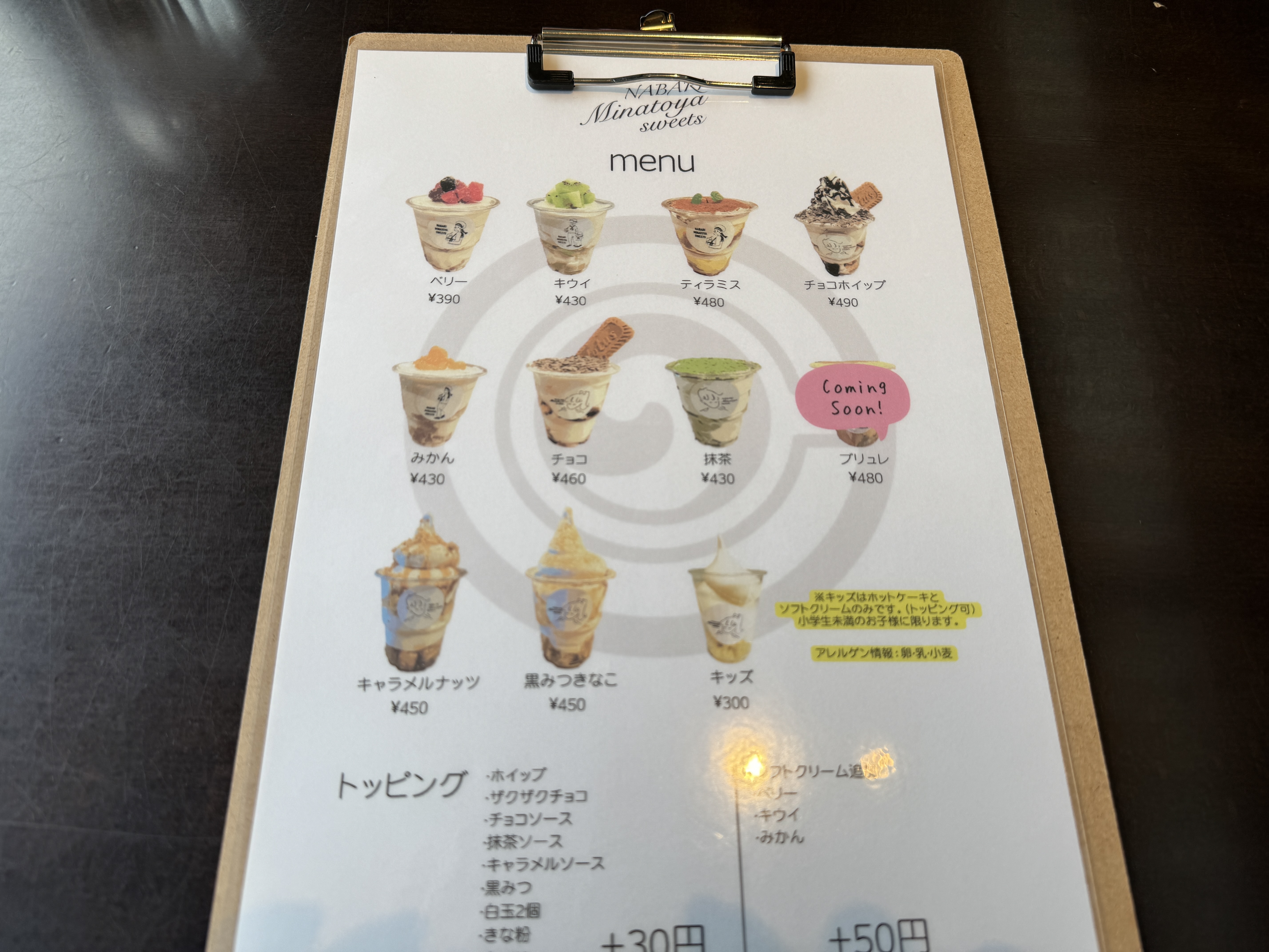名張店限定パンケーキパフェメニュー