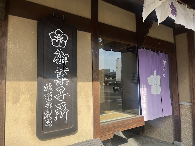お店の入り口