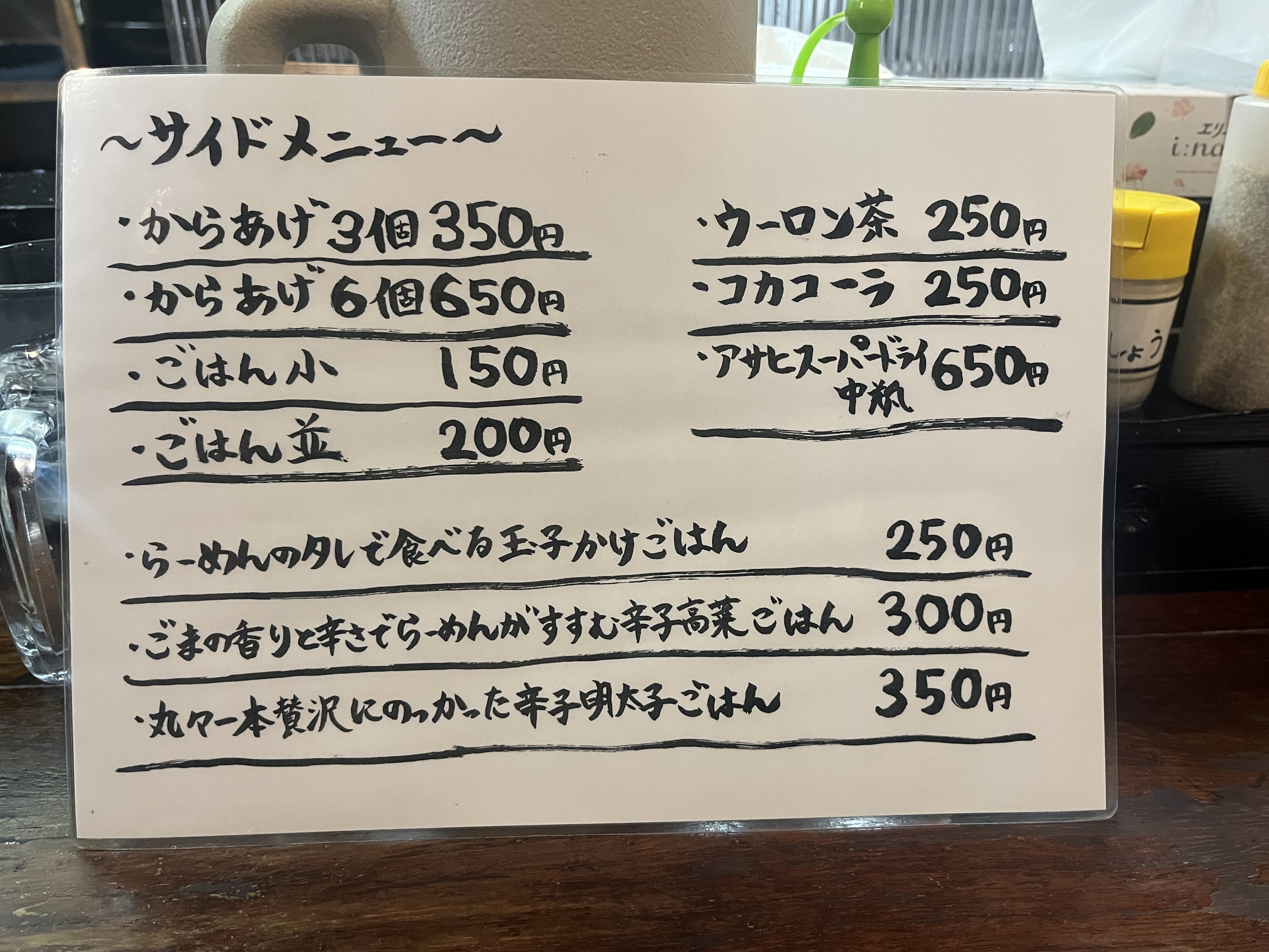 サイドメニュー