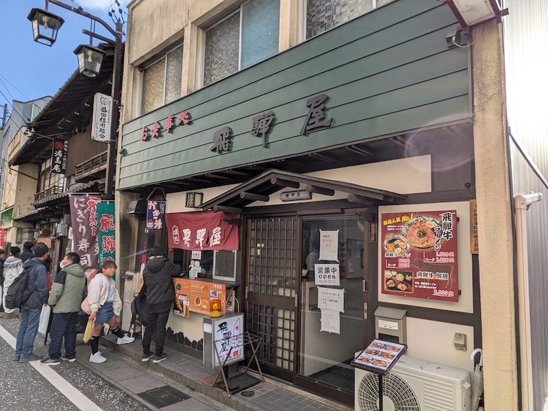 お店の外観