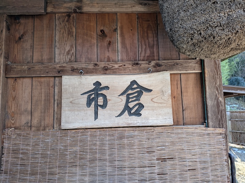  シンプルなお店の看板