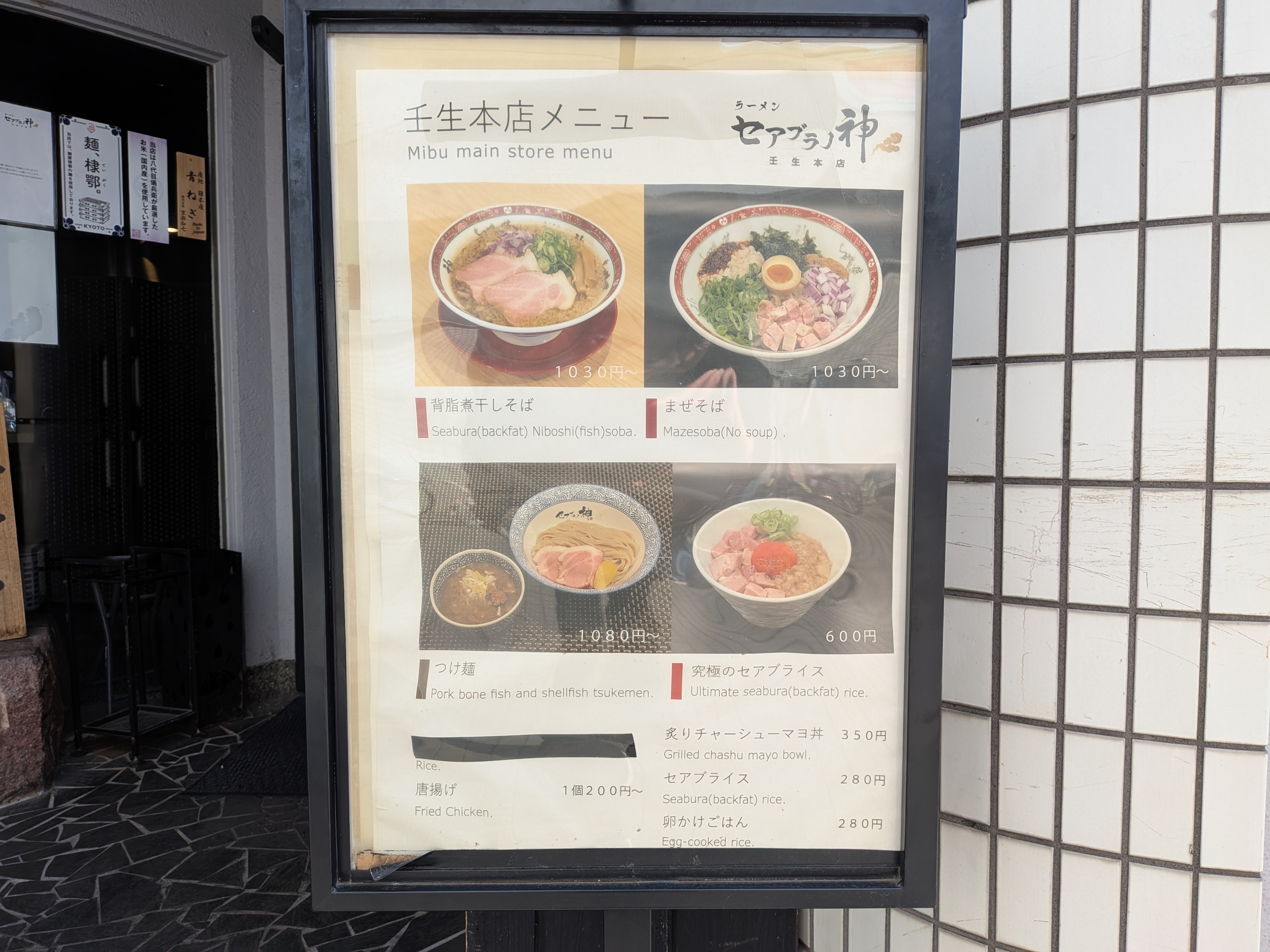 お店のメニュー