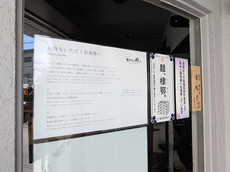 麺やご飯のブランド書かれた張り紙