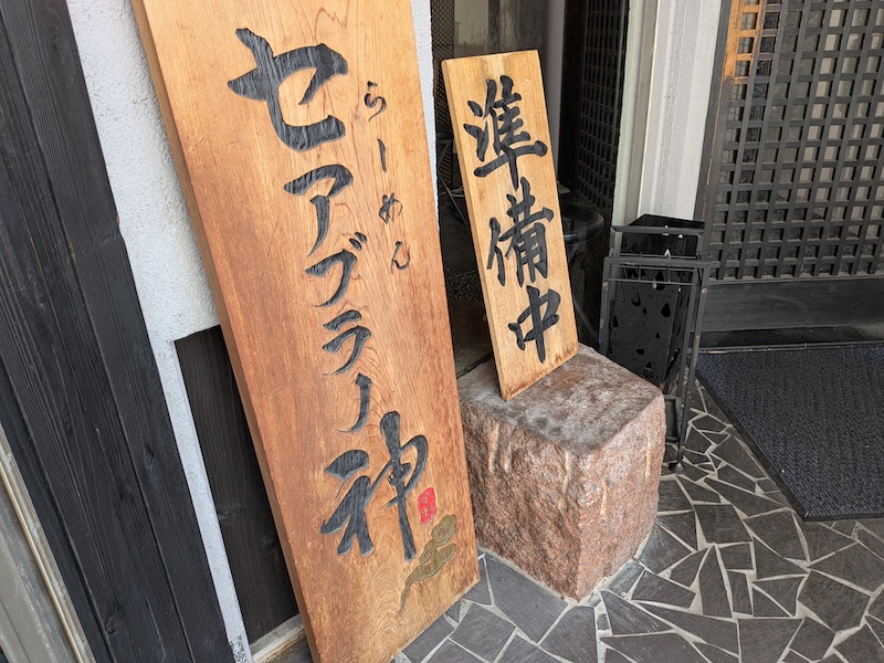 覚えやすい店名