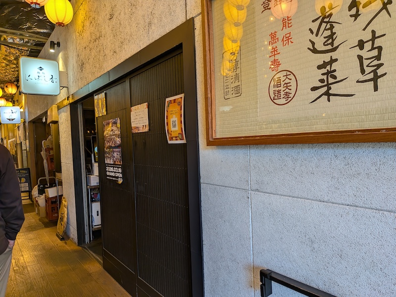お店の外観
