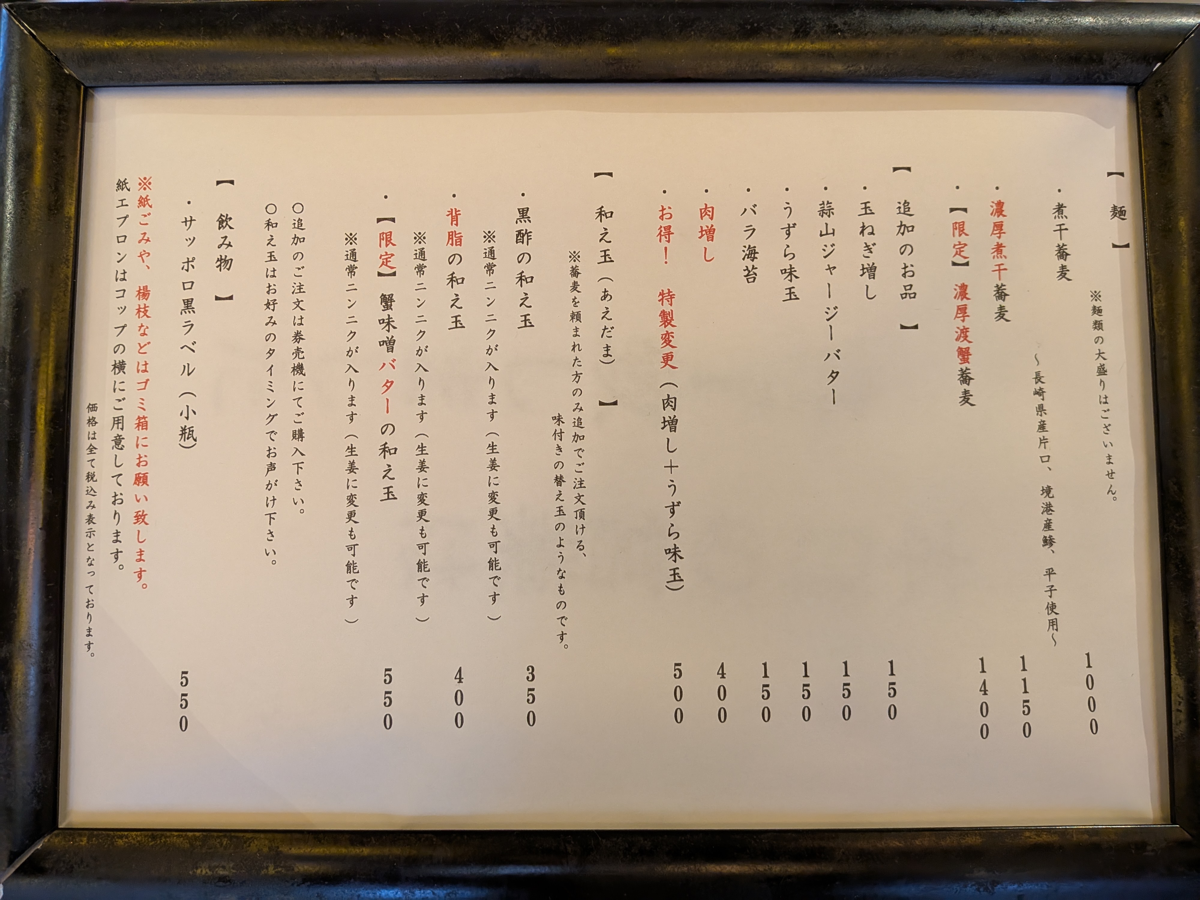 お店のメニュー
