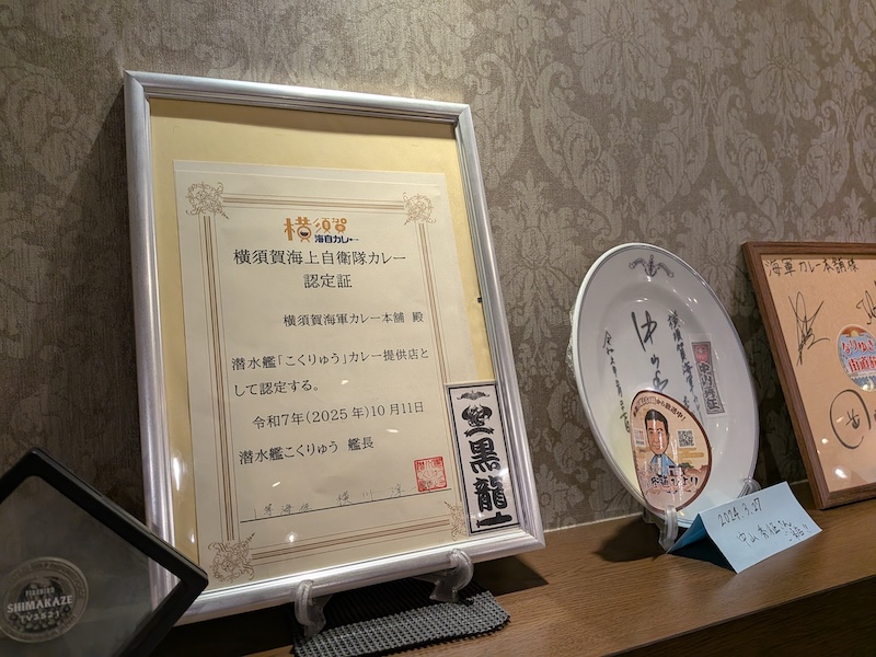 お店に飾られる海軍カレー認定証
