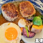 伊賀牛ハンバーグが名物のお店