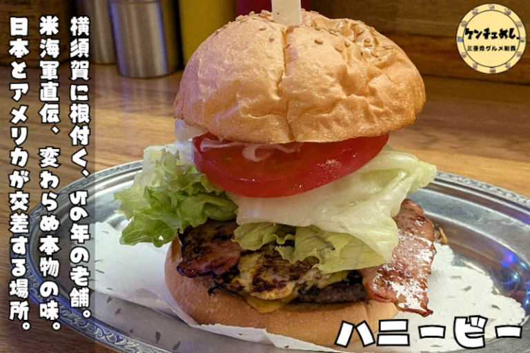 ボリューム満点のアメリカンバーガー