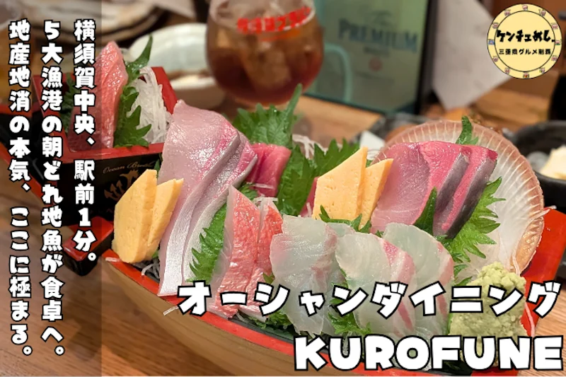 新鮮な魚が食べられる居酒屋