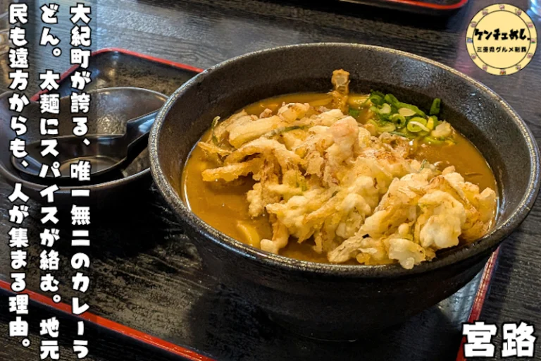 麺によく絡むカレーうどん