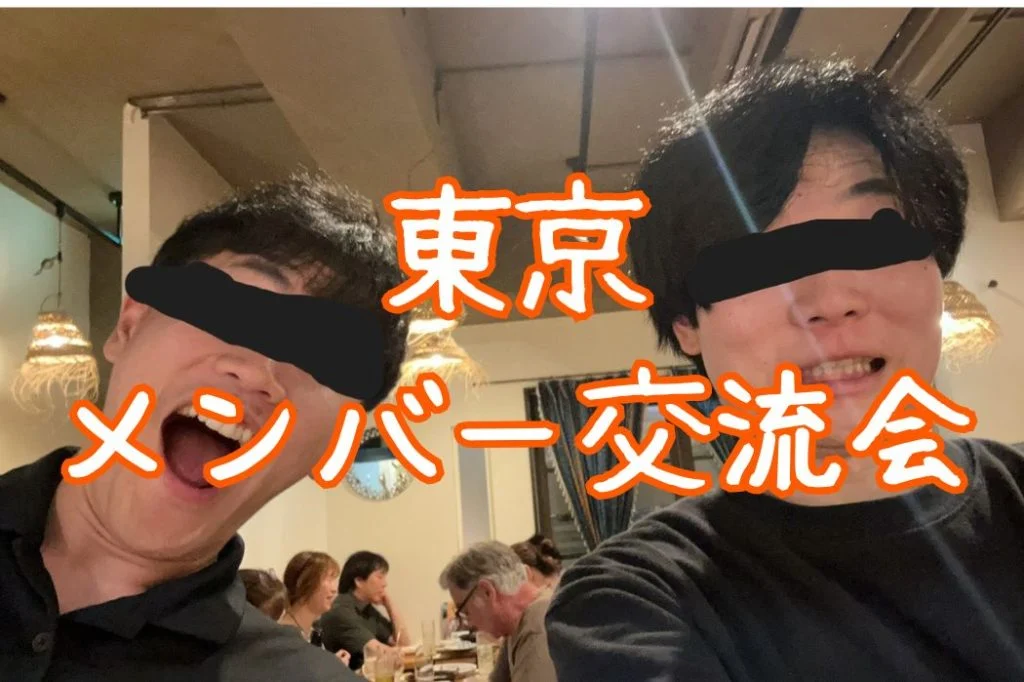 【活動報告】東京支部の交流会＆ラーメン博物館へ行ってきました