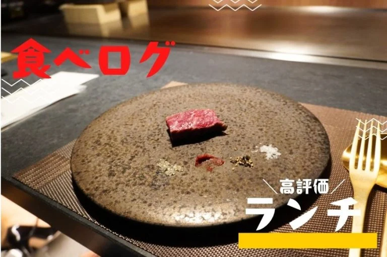 三重県の食べログ高評価ランチ15選｜地元グルメメディアが実際に通って選んだ“外さない”名店