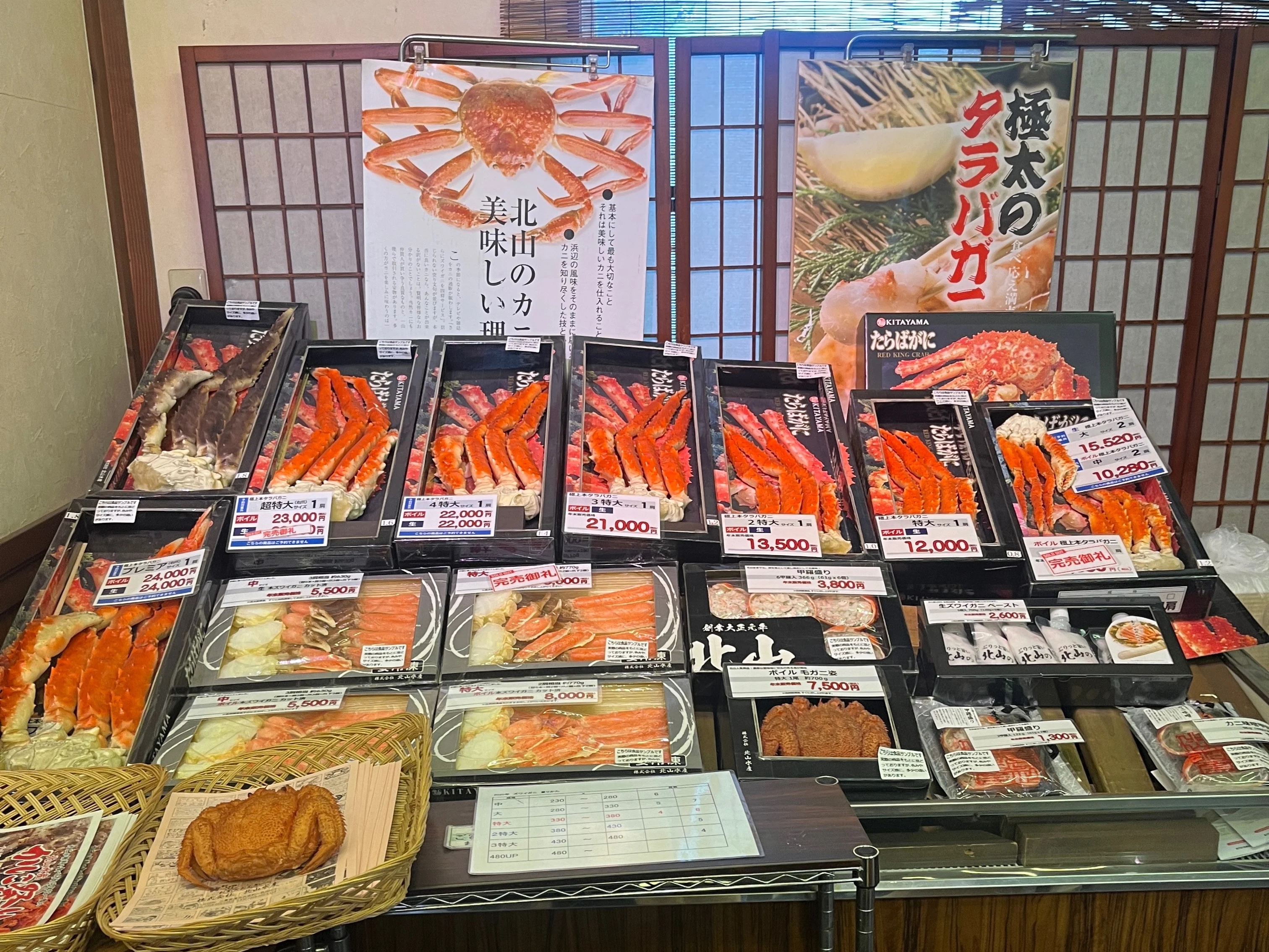 特大タラバガニなど豪華ギフトセットの陳列