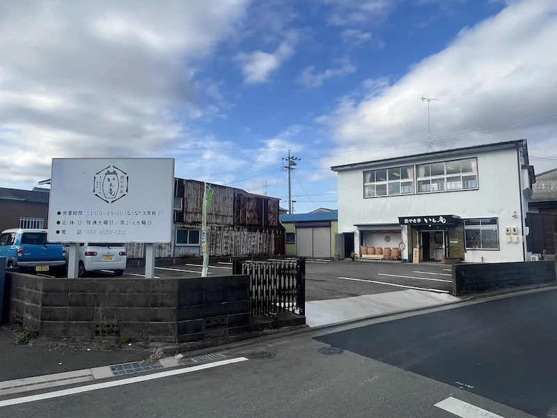 お店の外観と駐車場の様子