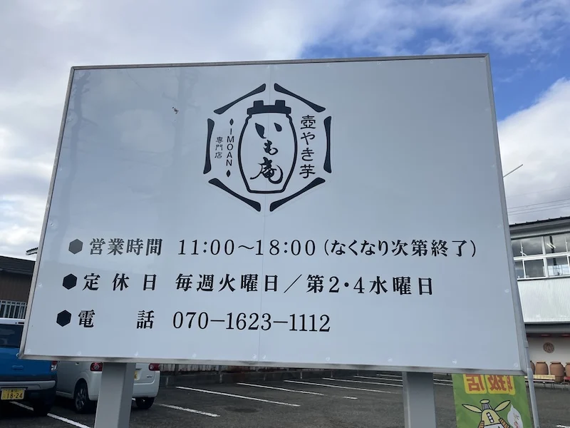 お店の看板