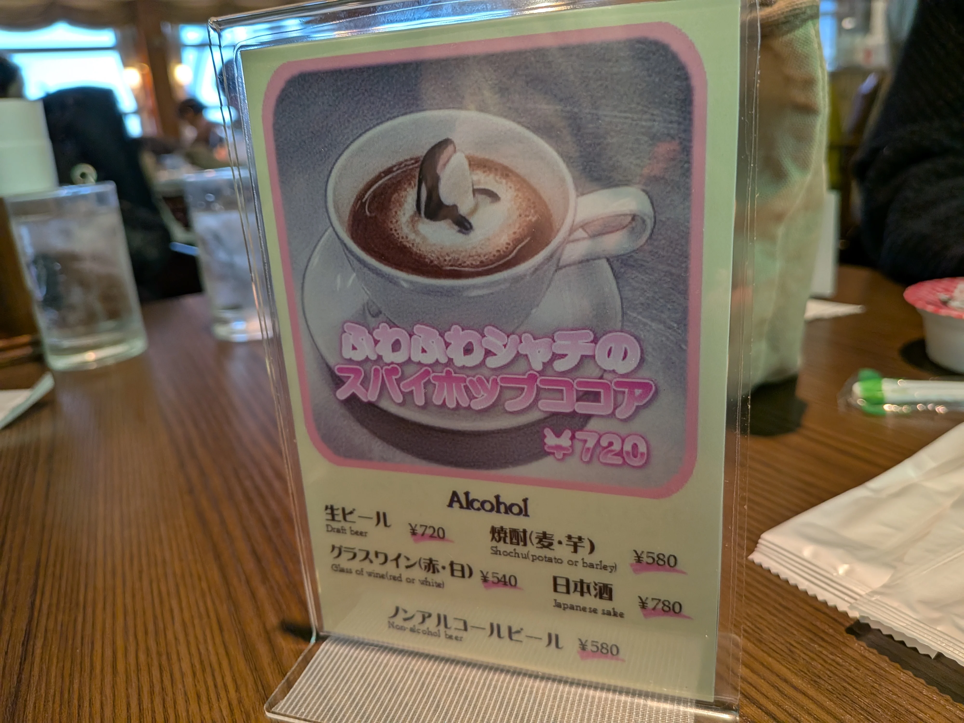 ココア・アルコールメニュー