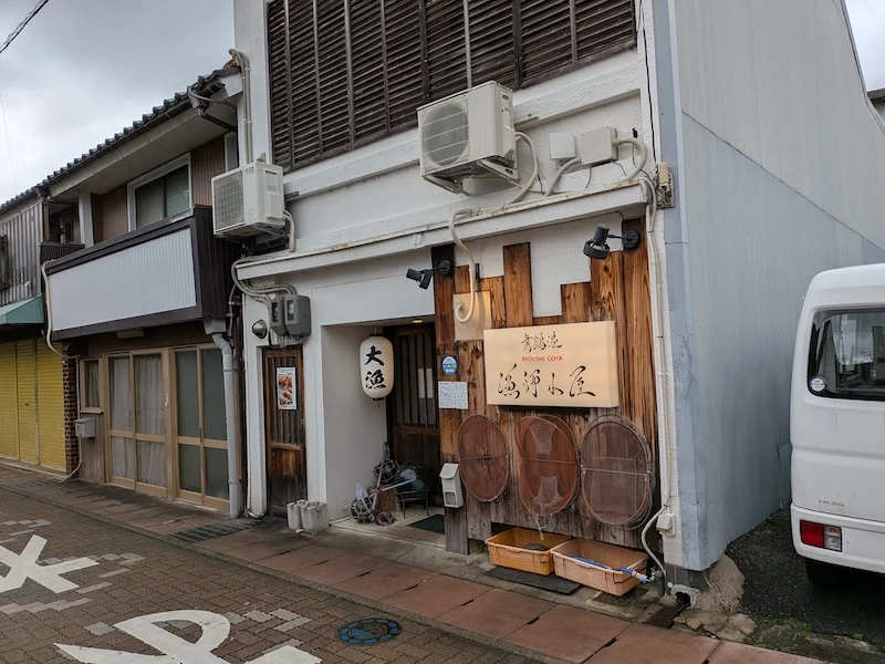 お店の外観