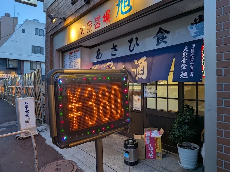 お店の前にある電光掲示板