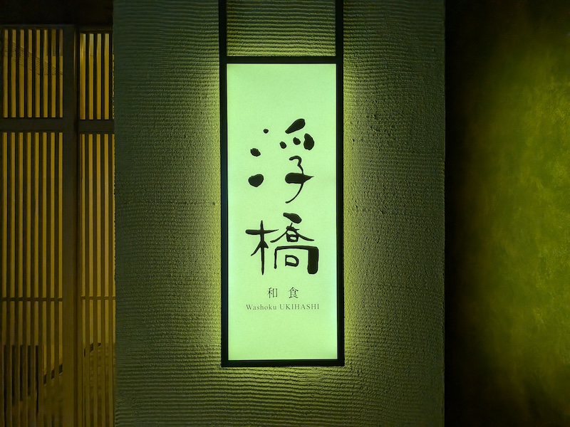 お店の看板