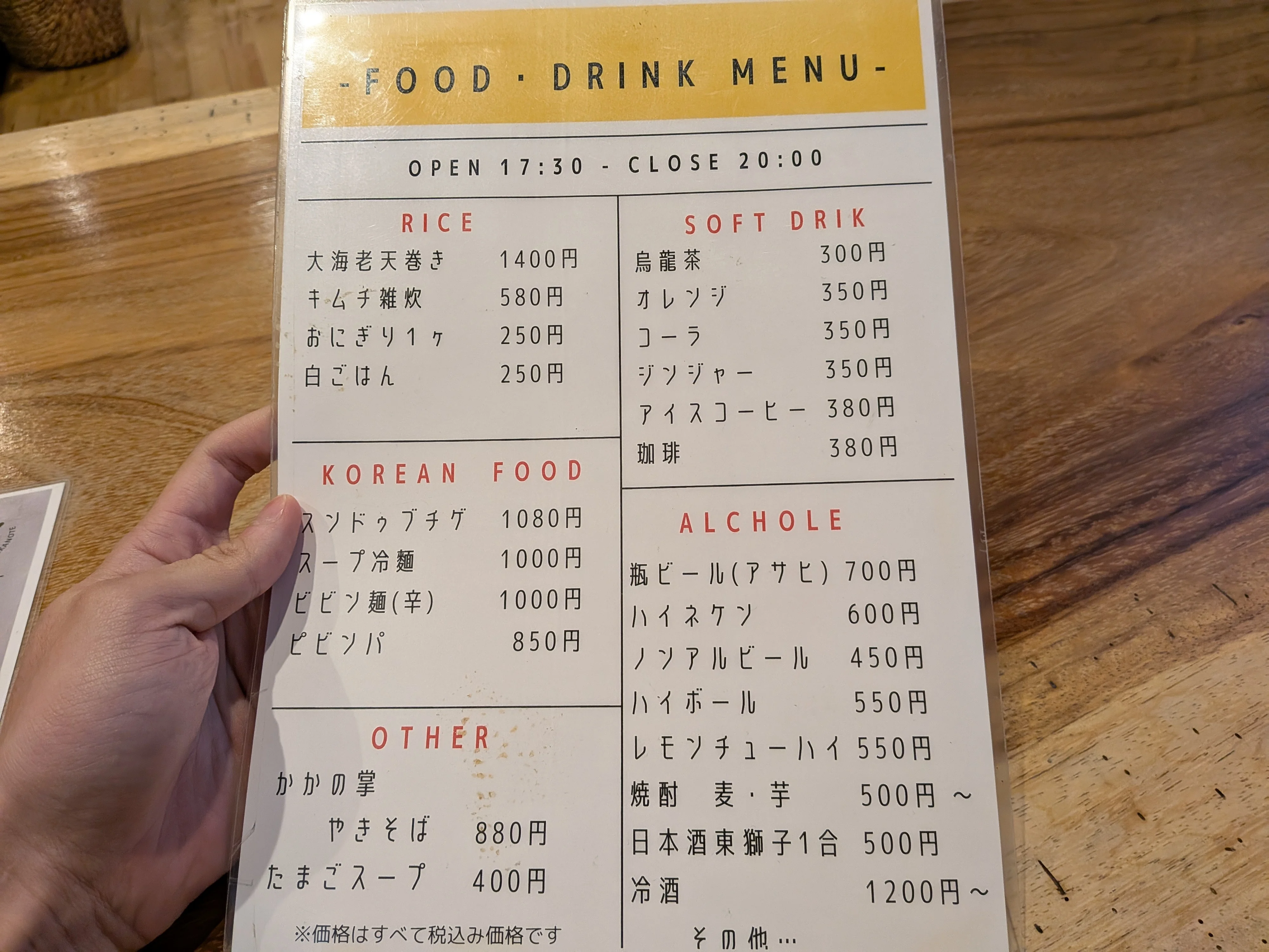 フード・ドリンクメニュー