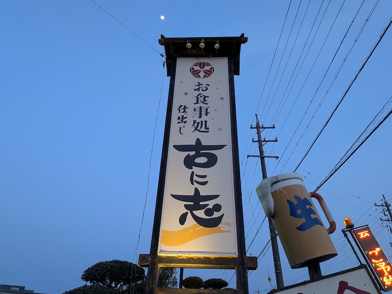 分かりやすいお店の看板