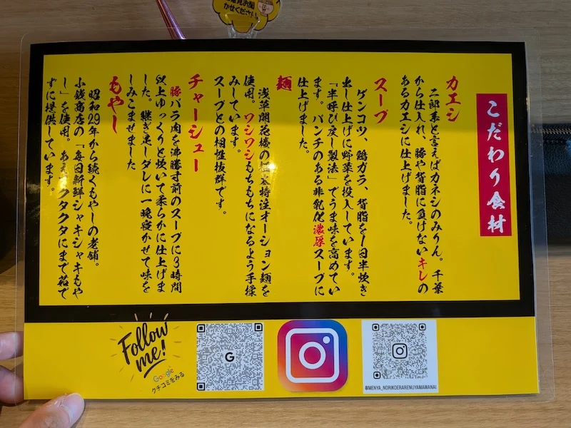 食材へのこだわりが書かれた張り紙