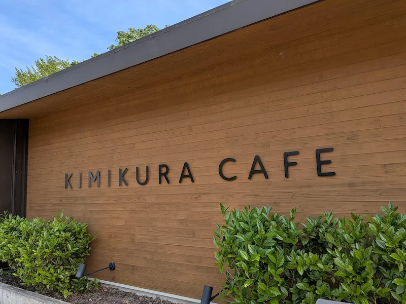 木の温もりを感じるお店の外観