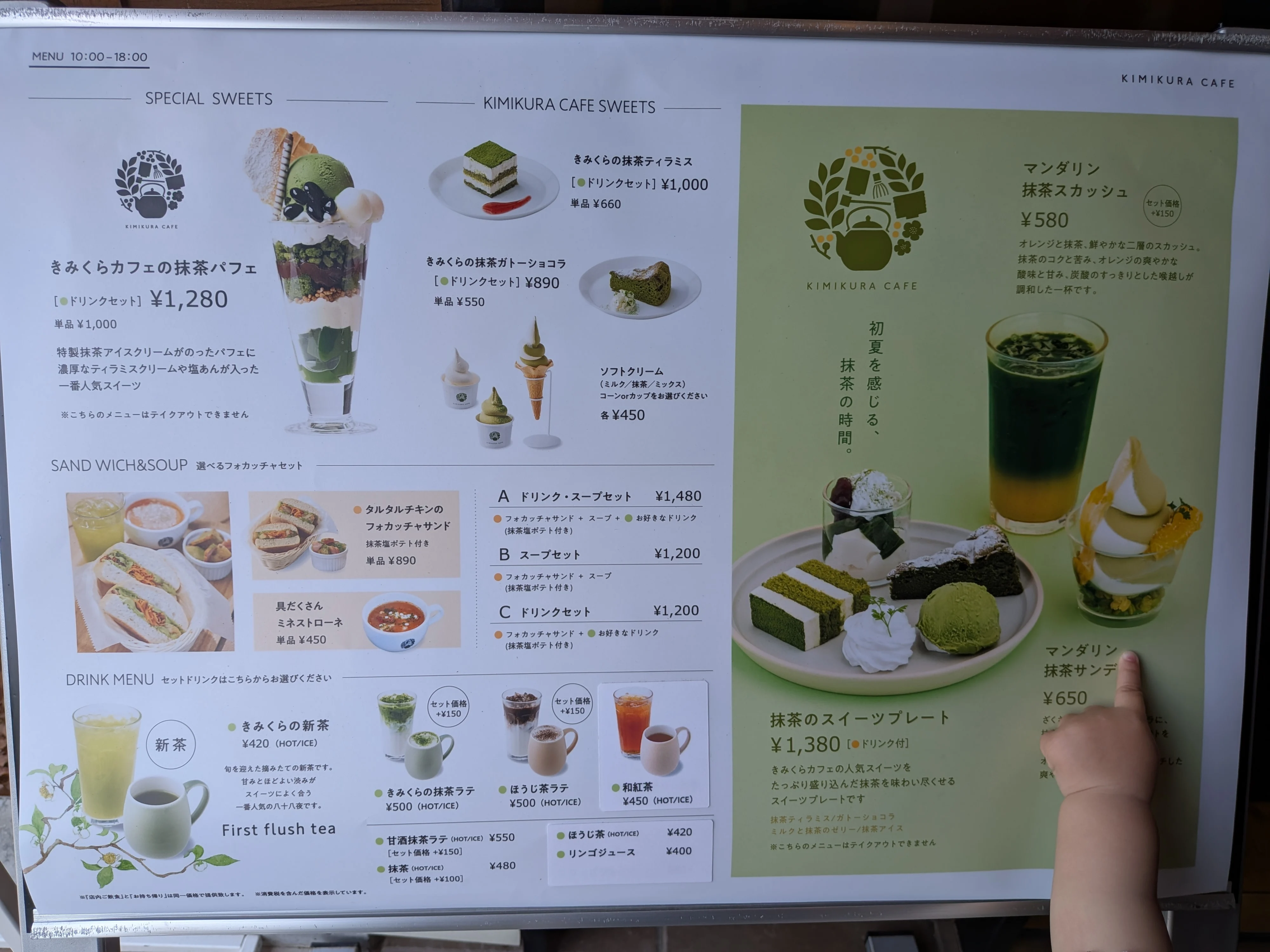 KIMIKURA CAFEメニュー