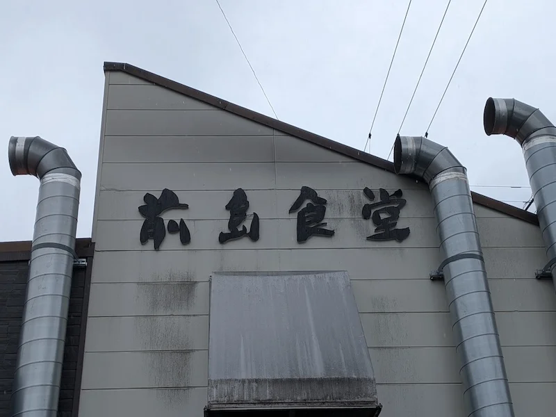 お店の外観