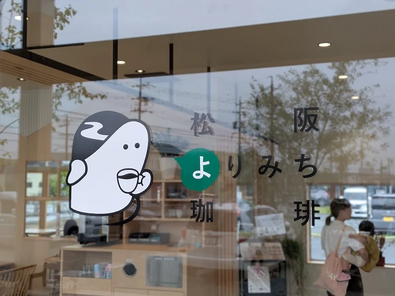 かわいいキャラクターが印象的なお店の店名