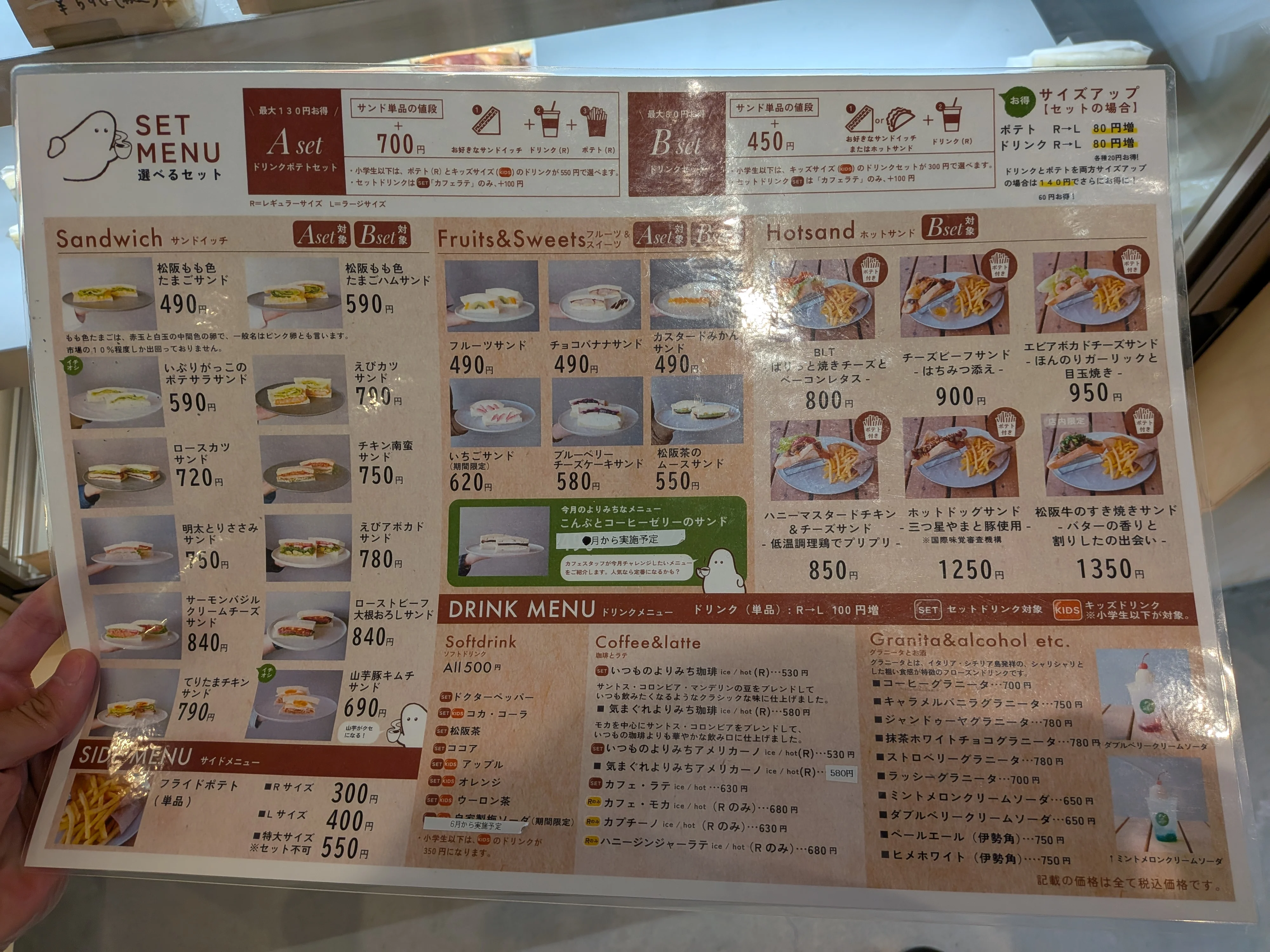 好きに選べるセットメニューがお得