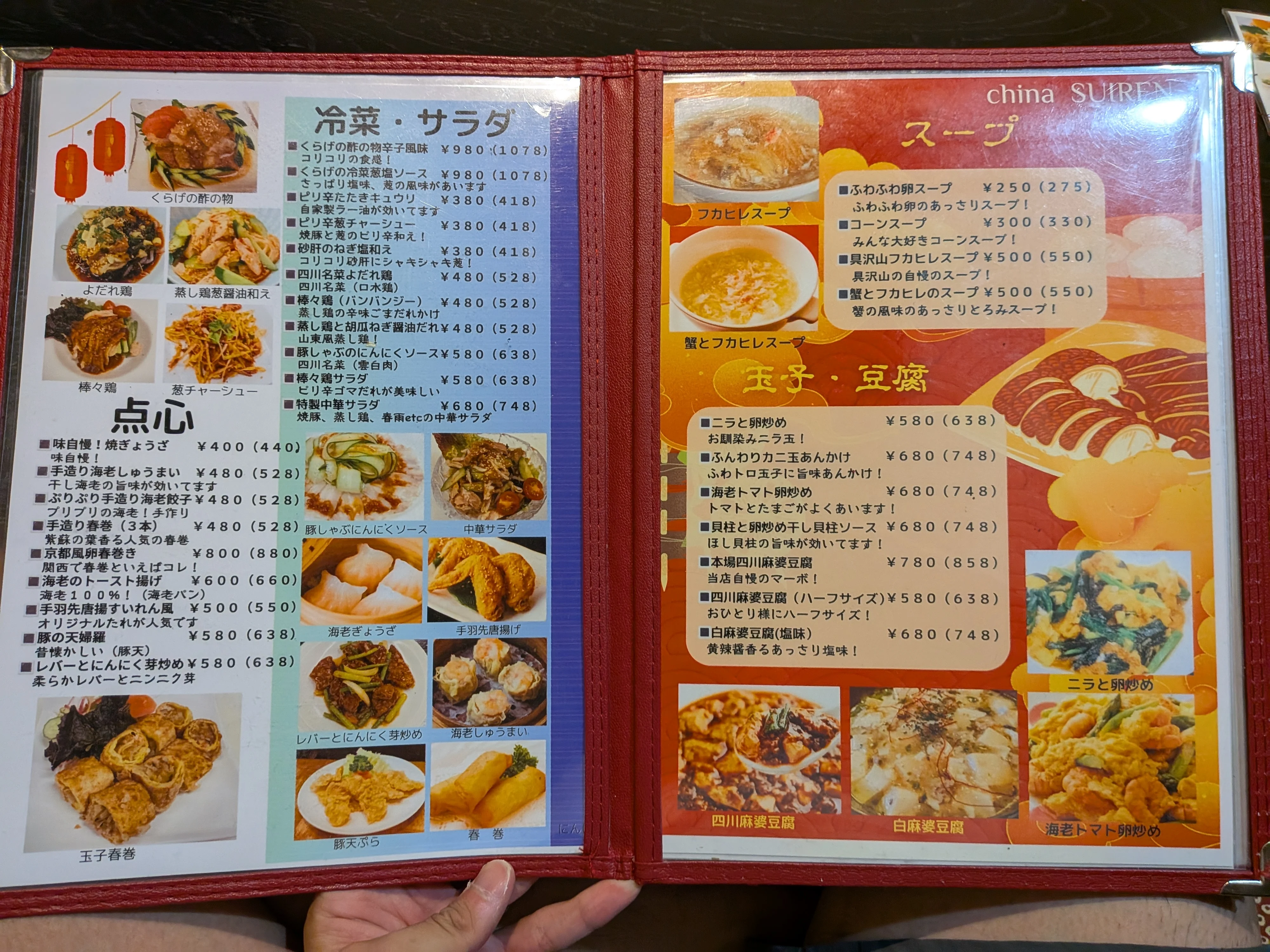 点心・スープメニューなど