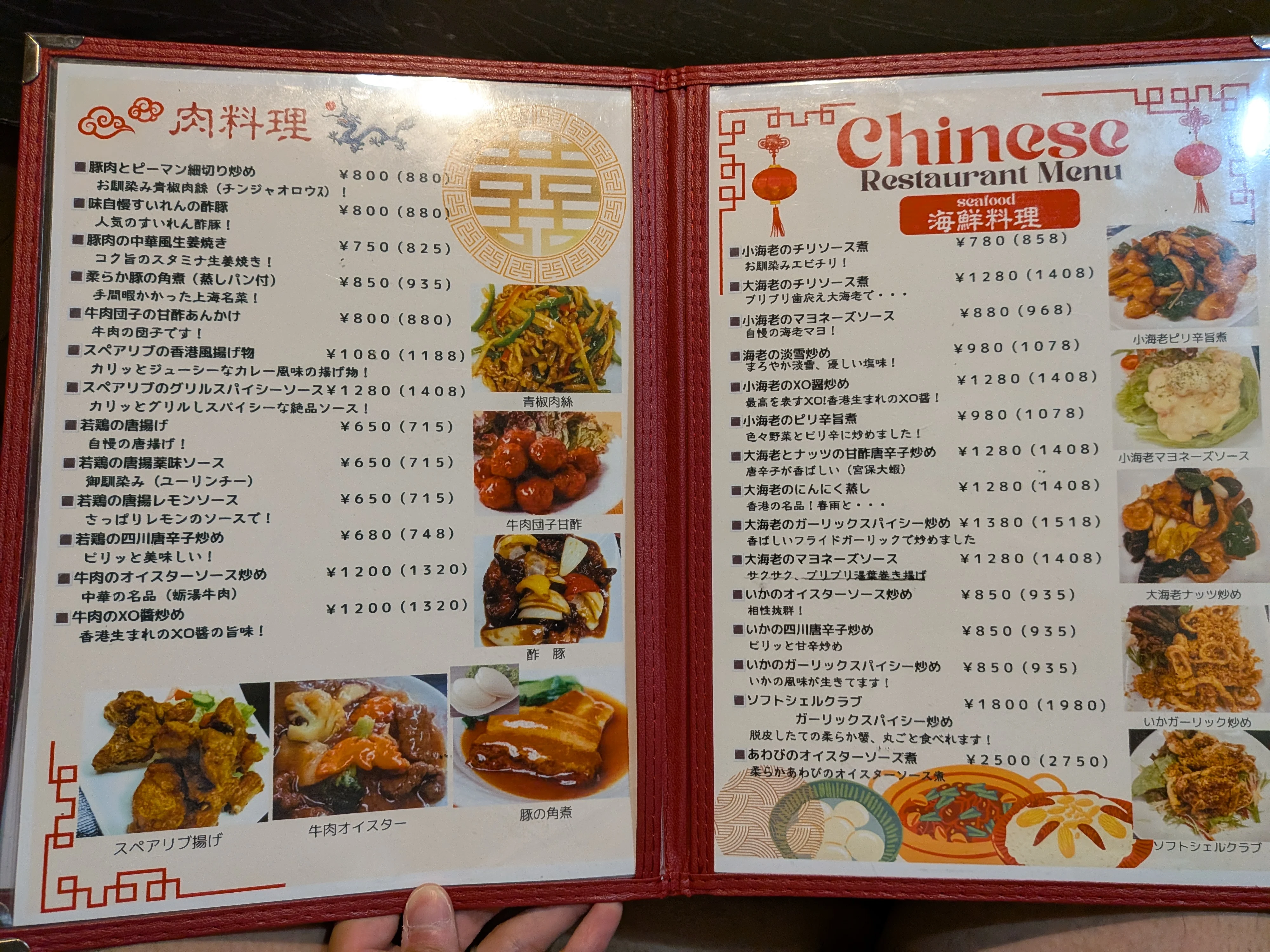 肉料理・海鮮料理メニュー