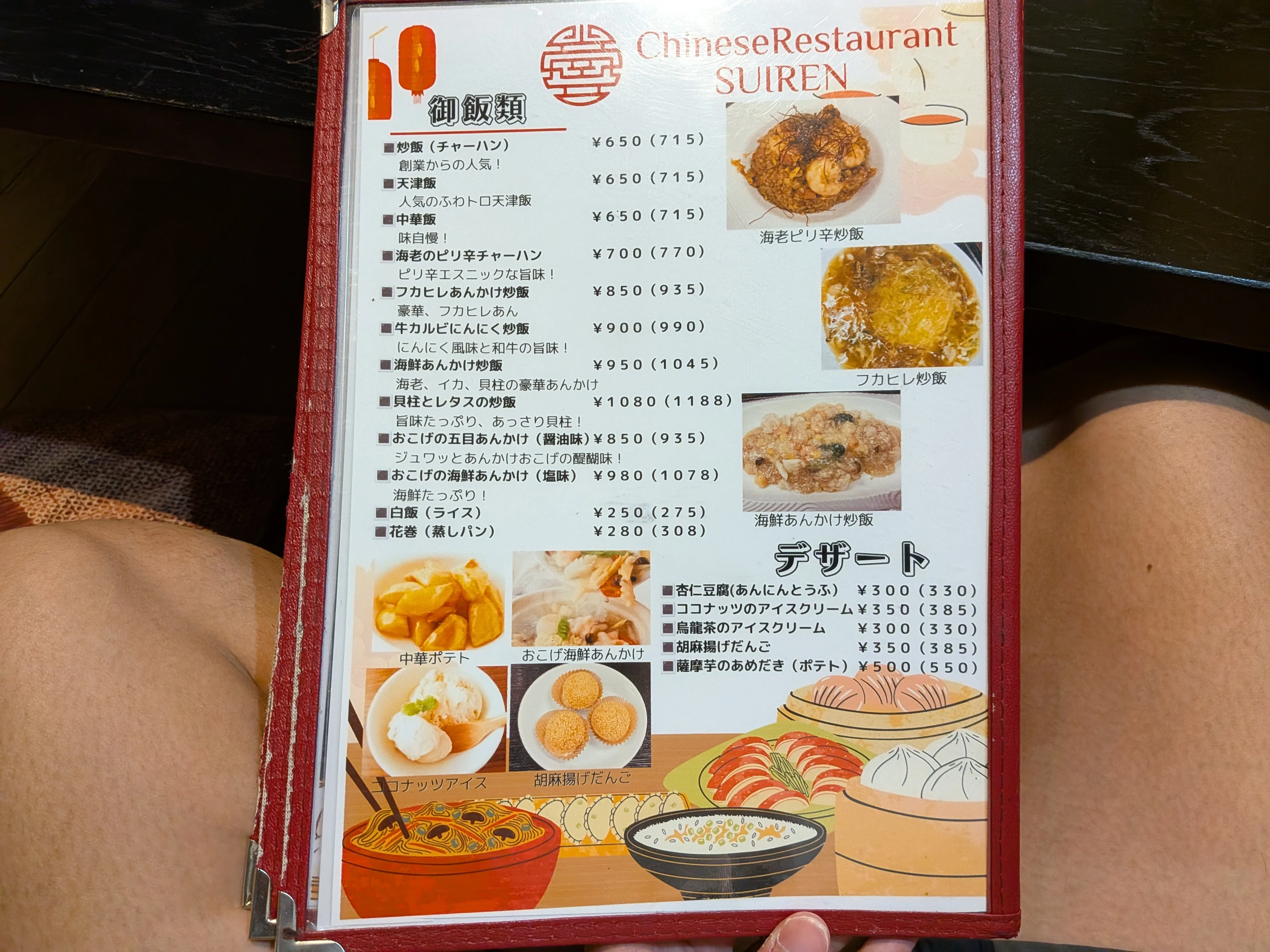 ご飯・デザートメニュー