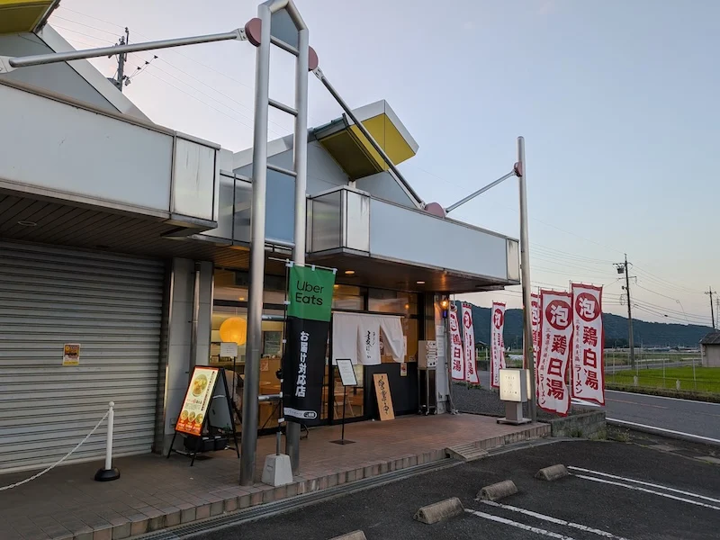 お店の外観