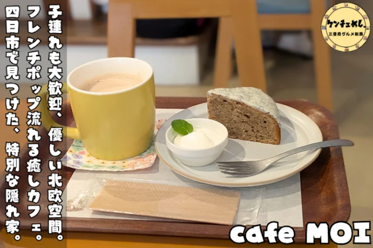 北欧を感じる隠れ家カフェ