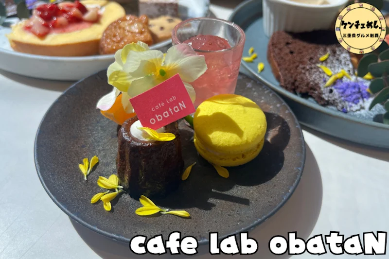 伊勢のオシャレカフェ「cafe lab obataN」