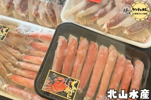 カニ祭りが恒例の商店