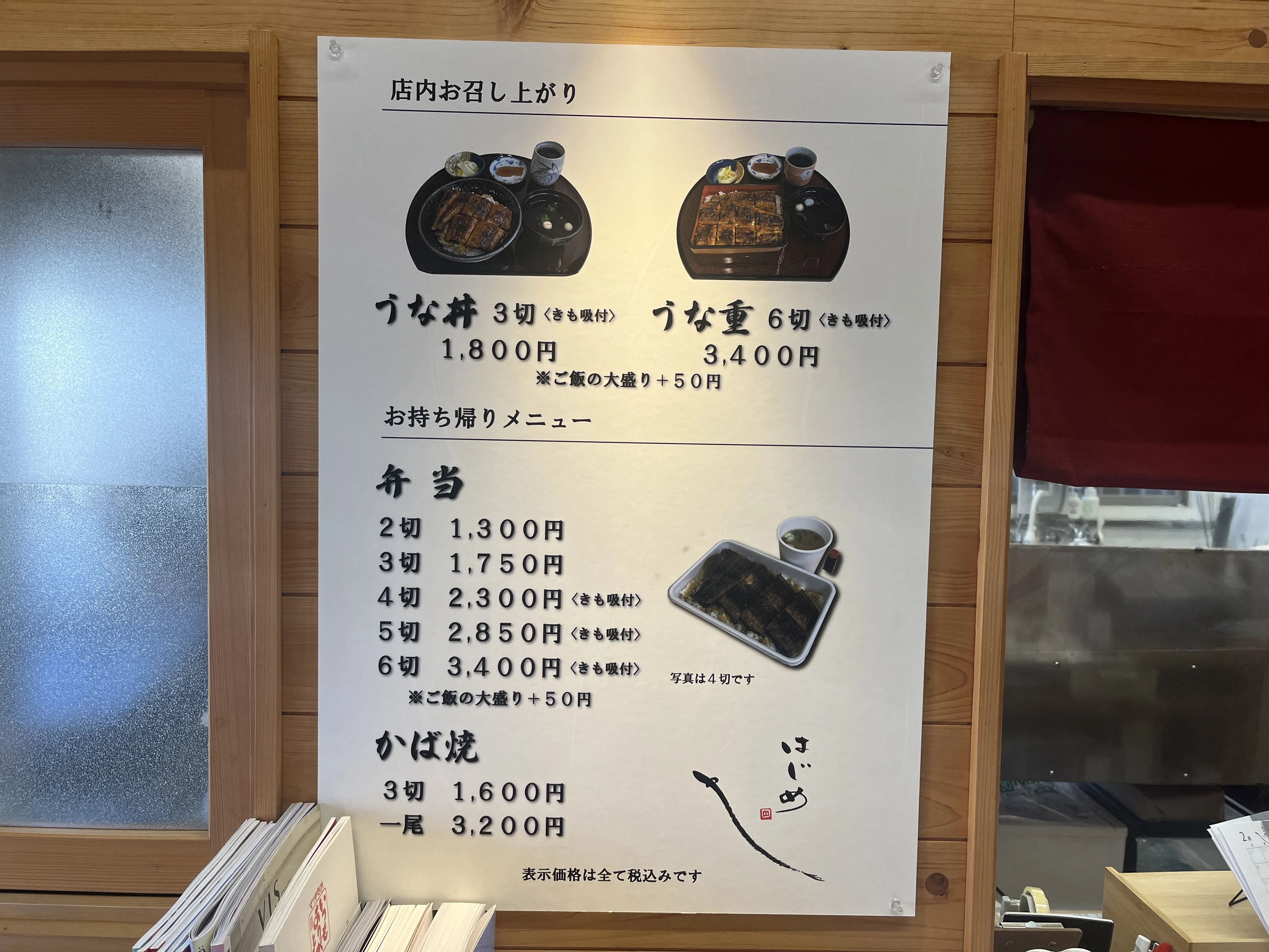 はじめの全メニュー