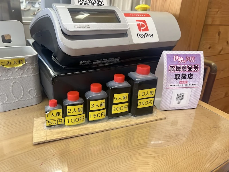 テイクアウト用のうなぎのタレ